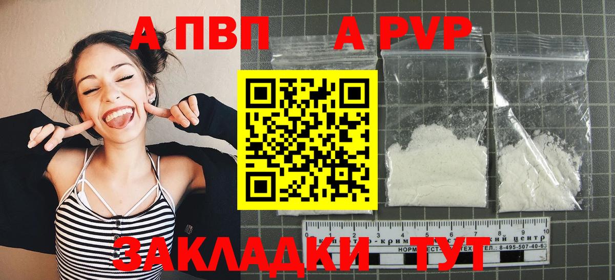 Альфа ПВП СК  Вход с VPN  хочу наркоту  Alfa_PVP крисы CK  Кропоткин  Alpha PVP мука 