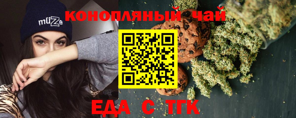 Кропоткин  Cannafood конопля  Вход с VPN 