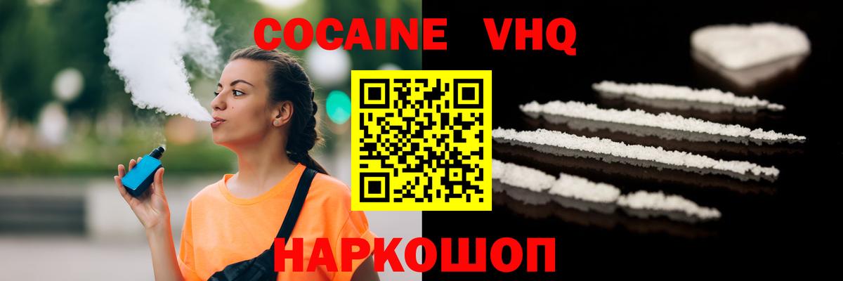 Кокаин 97% Кропоткин