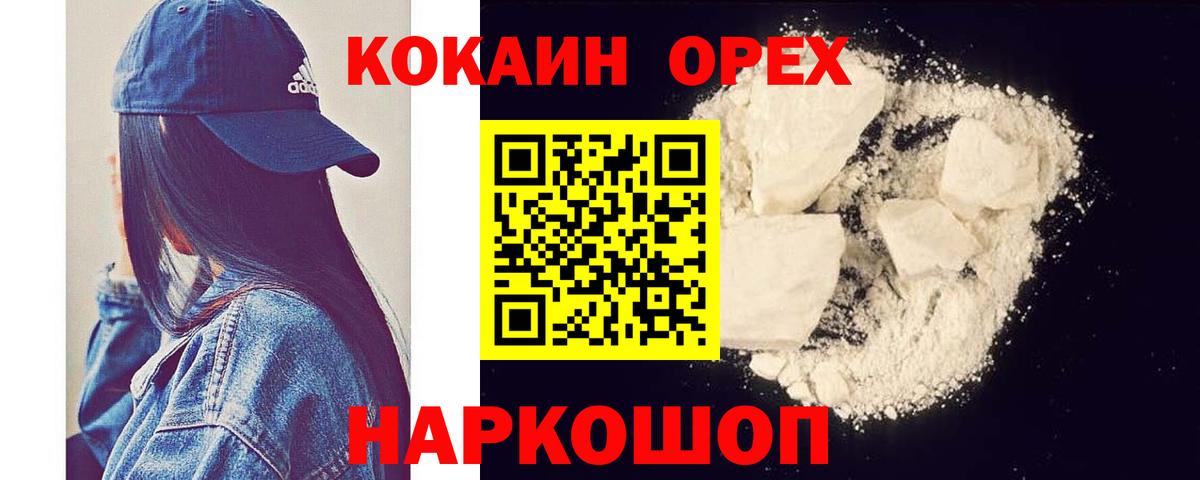 COCAIN Боливия  Вход с VPN  Кропоткин  COCAIN FishScale 