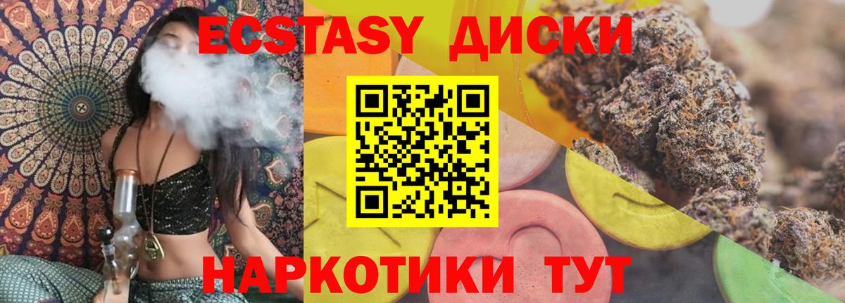 цены   ЭКСТАЗИ  Ecstasy VHQ  Кропоткин  Вход с VPN  Ecstasy Philipp Plein 