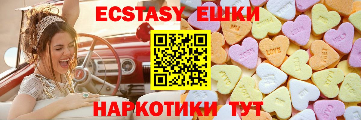 Ecstasy VHQ Кропоткин