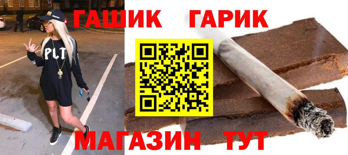 ГАШ Изолятор  ГАШ Cannabis  Вход с VPN  даркнет сайт  Кропоткин 