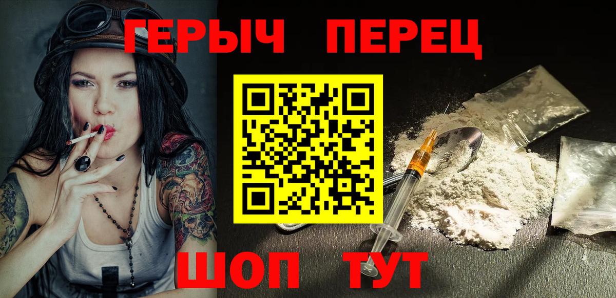 ГЕРОИН  Героин герыч  Вход с VPN  Кропоткин 