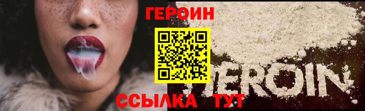 ГЕРОИН гречка Кропоткин