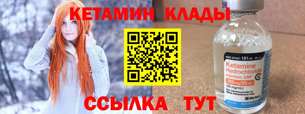 Кетамин ketamine Кропоткин