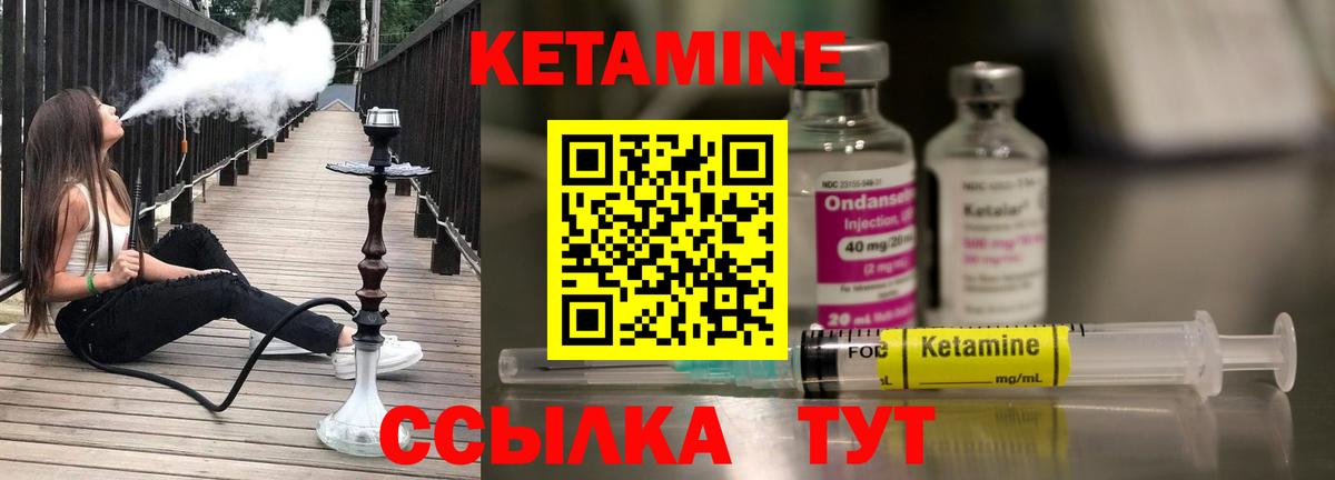 Кетамин ketamine  КЕТАМИН VHQ  Вход с VPN  Кропоткин 