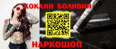 кокаин перу Камышлов