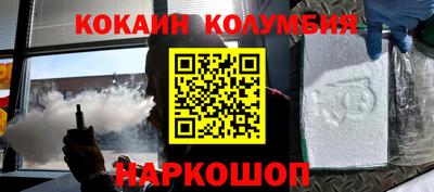 кокаин перу Камышлов