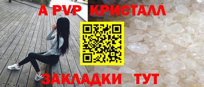 винт Кандалакша
