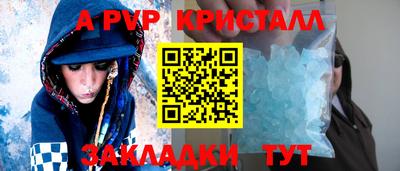 винт Кандалакша