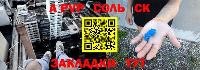 винт Кандалакша