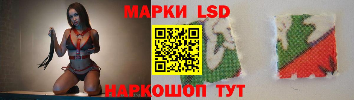 ЛСД экстази ecstasy Кропоткин