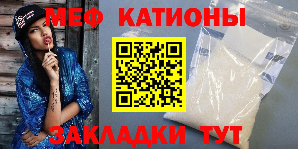 МЕФ mephedrone  Меф кристаллы  Кропоткин  Мефедрон  Вход с VPN 