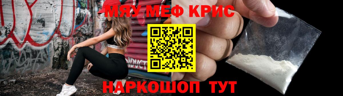 Мефедрон мука Кропоткин