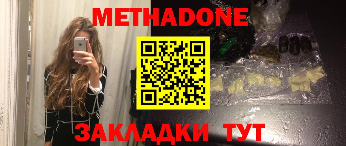blacksprut ССЫЛКА  Метадон белоснежный  Вход с VPN  Метадон кристалл  Кропоткин 