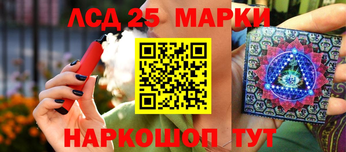 Марки NBOMe 1500мкг Кропоткин