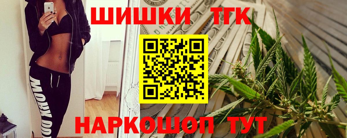 Кропоткин  Шишки марихуана тримм  Конопля OG Kush  Шишки марихуана THC 21%  Бошки Шишки план  Вход с VPN 
